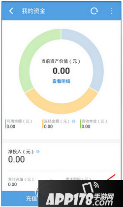 搜易贷怎么提现 搜易贷提现方法流程2