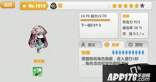 崩坏学园2萌使魔