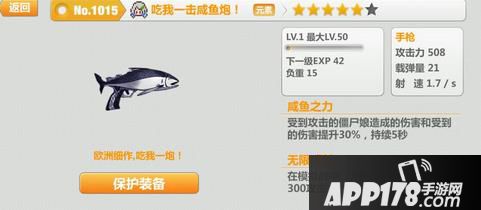 崩坏学园2 2.8版本新武器吃我一击咸鱼炮