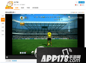 龙珠直播怎么直播 龙珠直播开直播方法流程5