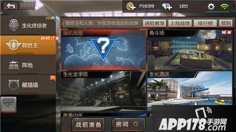 cf手游救世主模式