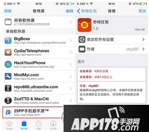 微信抢红包助手哪个好用用 2016微信抢红包助手ios版推荐1