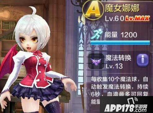 天天酷跑3d魔女娜娜