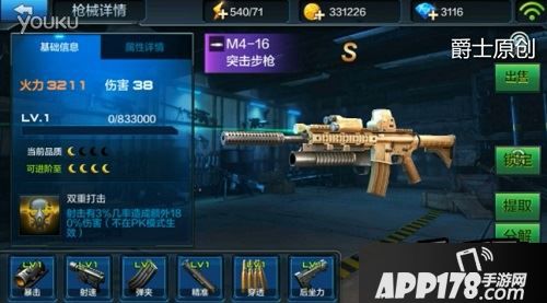 全民突击游戏截图