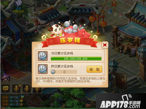 梦幻西游手游迎春活动