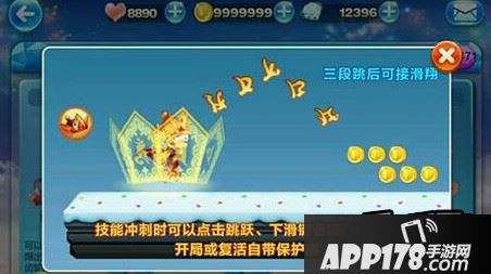 唐小僧技能图