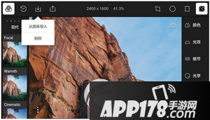 泼辣修图无法导入图片怎么办 泼辣修图导入图片方法2