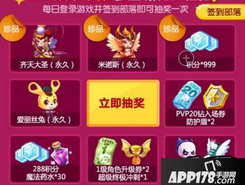 天天酷跑2016新春版本抽奖活动地址