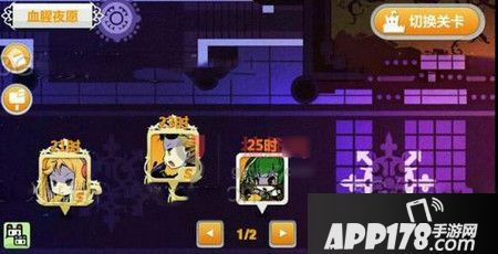 崩坏学园2血腥夜愿1-4怎么打 血腥夜愿通关攻略