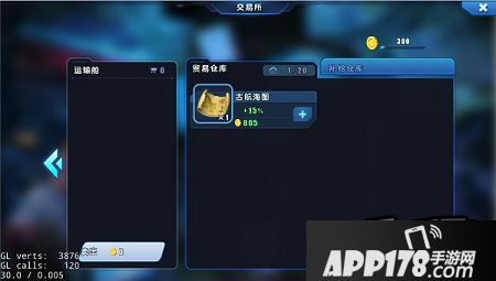 星际总动员星际贸易玩法详解