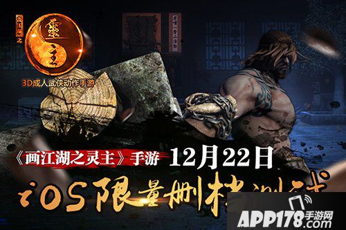 画江湖之灵主手游官网