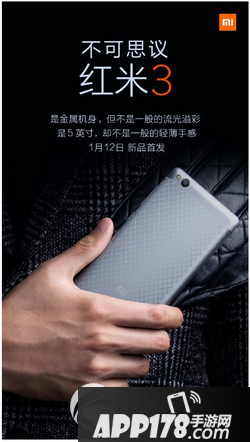 红米3什么时候发布 红米3手机发布时间