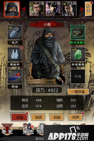 要五星超神靠的就是卡牌碎片啦