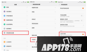 雷电os刷机教程 雷电os系统刷机方法流程
