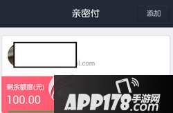支付宝亲密付额度可以改么 支付宝亲密付额度修改方法流程2