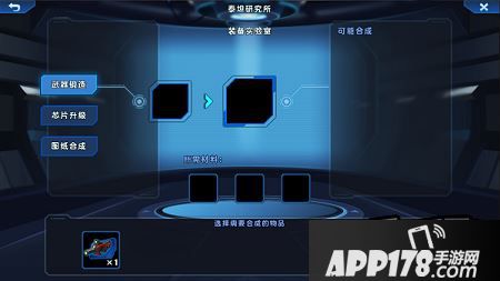 星际总动员高手进阶之泰坦装备