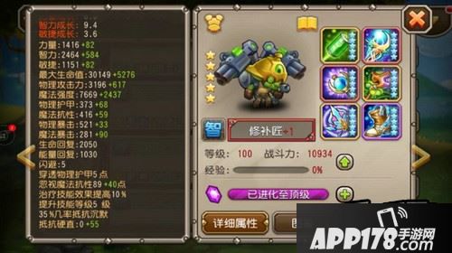 刀塔传奇修补匠觉醒属性