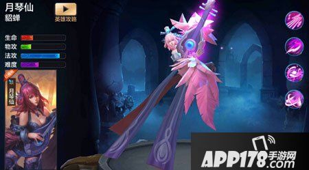 全民超神新英雄月琴仙貂蝉