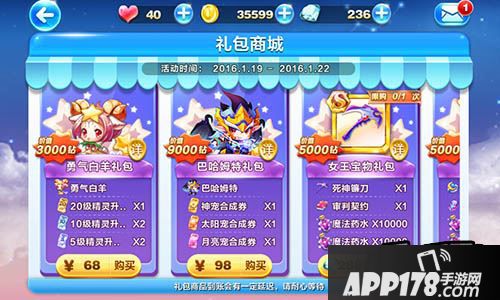 天天酷跑游戏截图