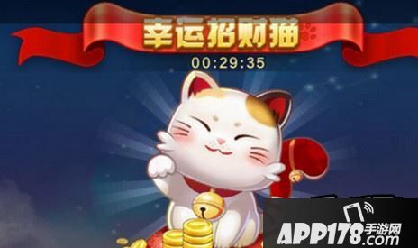 天天酷跑幸运招财猫活动每天可以参加几次？