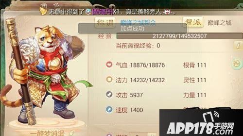 大话西游手游里面等级对魔族的影响效果是最弱的