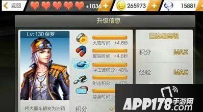 天天飞车小S和保罗属性技能效果详细说明