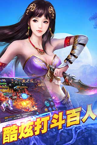 半月修仙传游戏截图