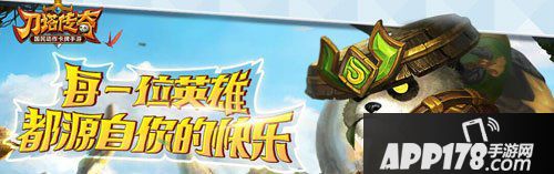 刀塔传奇冬日活动