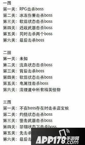 崩坏学园2 千影物语3-1boss通关打法心得介绍