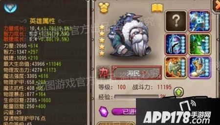 刀塔传奇海民怎么样 中排敏捷系英雄克星