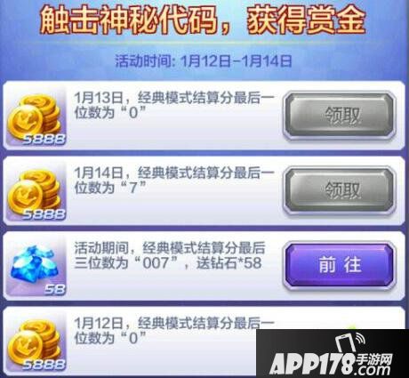 天天酷跑3d特工密码