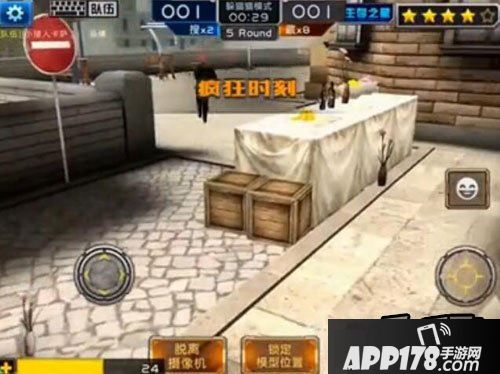 全民枪战游戏截图