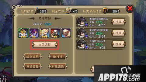 完美世界手游竞技场阵容