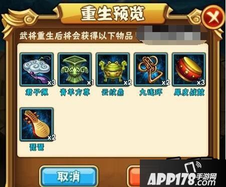 少年三国志游戏截图