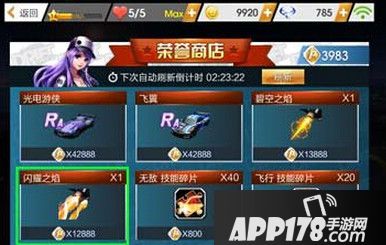 天天飞车闪耀套装怎么获得 闪耀套装获得方法