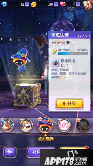 天天酷跑3D南瓜法师