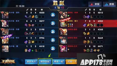 王者荣耀观战系统保存回放