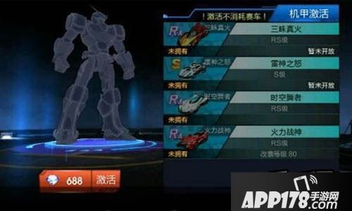 天天飞车游戏截图