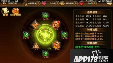 有杀气童话符文攻略 符文选择建议