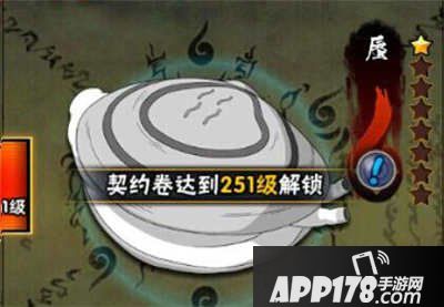 火影忍者手游蜃楼