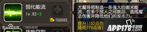 刀塔传奇1月12日10大英雄技能调整测试详情汇总