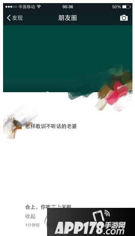 你咋不上天呢是什么梗 你咋不上天呢出处2