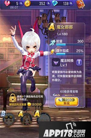 天天酷跑3D魔女娜娜