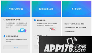 雷电os怎么样?好用么?雷电os系统评测1