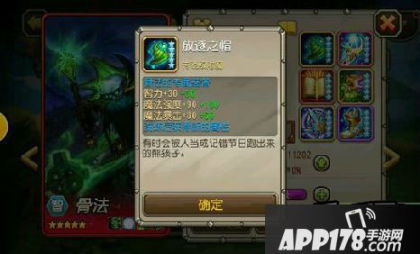 刀塔传奇游戏截图