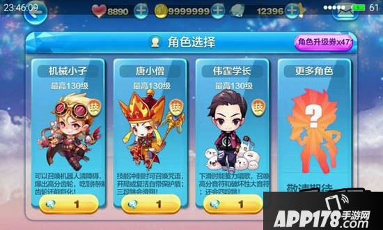 天天酷跑游戏截图