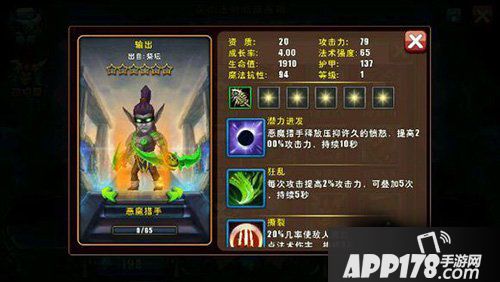 英雄啪啪啪恶魔猎手