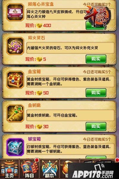 《斗破苍穹》商城一览