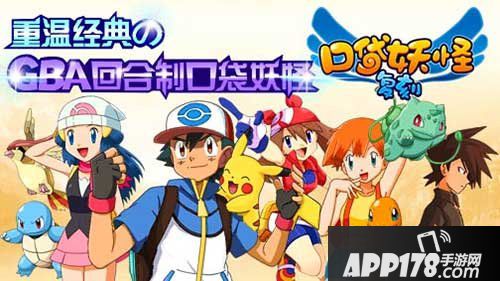 口袋妖怪复刻先读战术解析