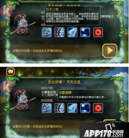 刀塔传奇永生梦境齐天大圣300w阵容打法详解